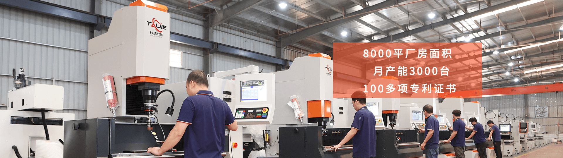 廣東臺捷機(jī)械